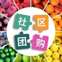 嘉定社区团购小程序开发