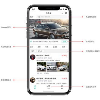 嘉定二手车小程序开发