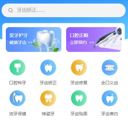 嘉定口腔牙科智慧门店预约会员小程序开发