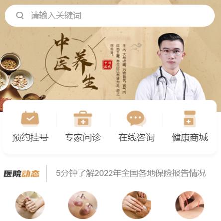 嘉定中医馆智慧门店预约会员小程序开发