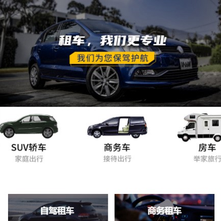 嘉定租车智慧门店预约会员小程序开发