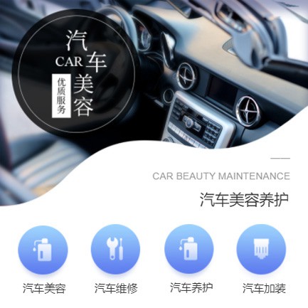 嘉定汽车养护智慧门店预约会员小程序开发