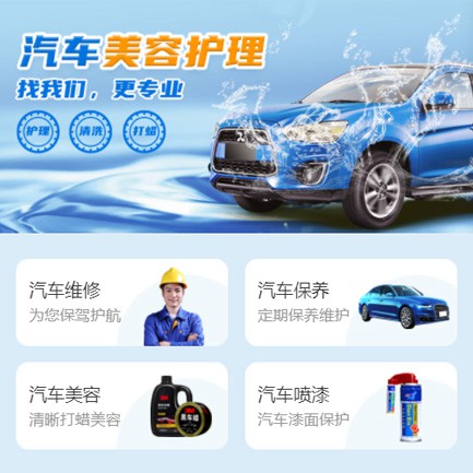 嘉定汽车美容智慧门店预约会员小程序开发