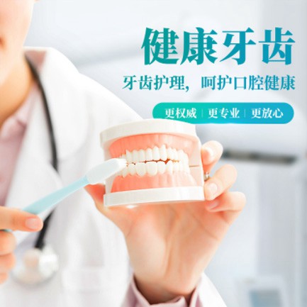 嘉定牙科小程序开发