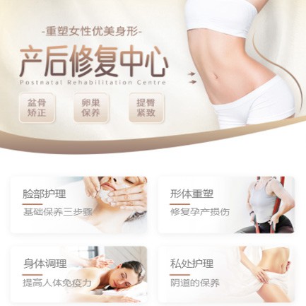 嘉定产后修复小程序开发