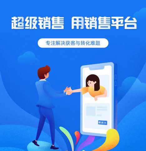 嘉定来客销售小程序开发