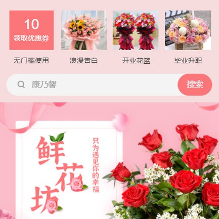 嘉定鲜花店小程序开发