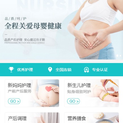 嘉定月子服务小程序开发