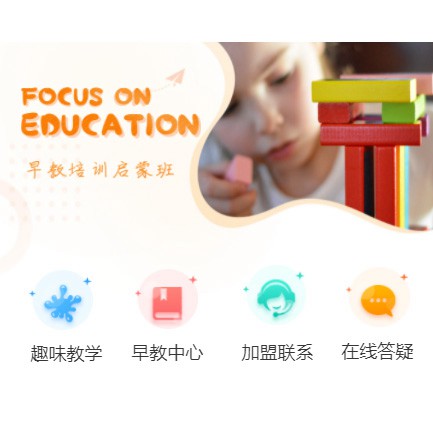 嘉定亲子早教小程序开发