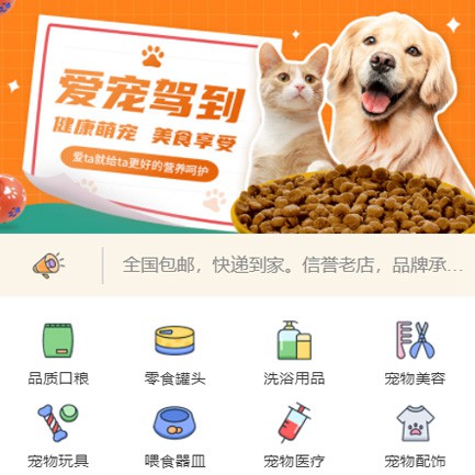 嘉定宠物医院小程序开发