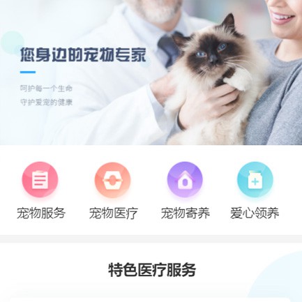 嘉定宠物服务小程序开发