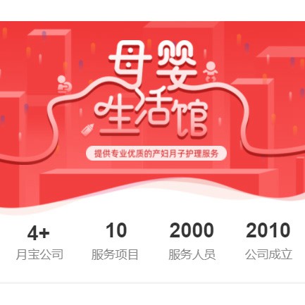 嘉定母婴生活馆小程序开发