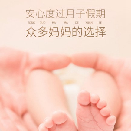 嘉定月子中心小程序开发