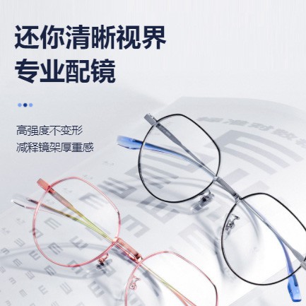 嘉定眼镜店小程序开发