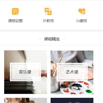 嘉定教育技能培训小程序开发