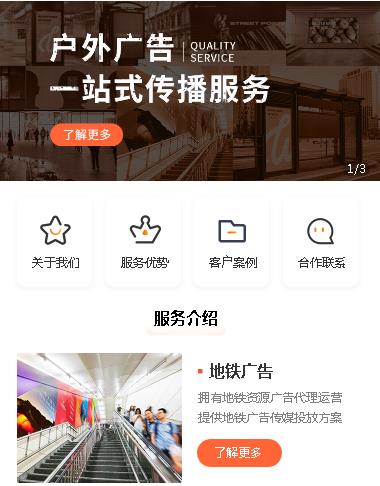 嘉定户外广告小程序开发