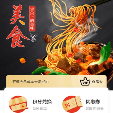 嘉定小吃店外卖小程序开发