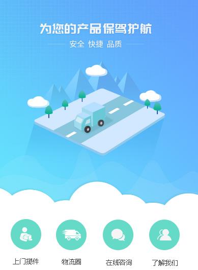 嘉定运输小程序开发