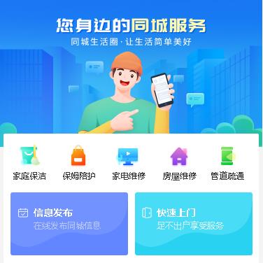 嘉定同城小程序开发