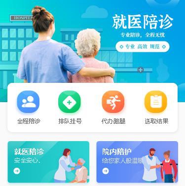 嘉定预约挂号小程序开发