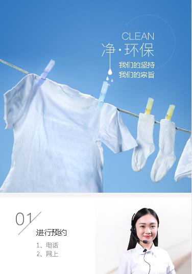 嘉定洗衣预约小程序开发