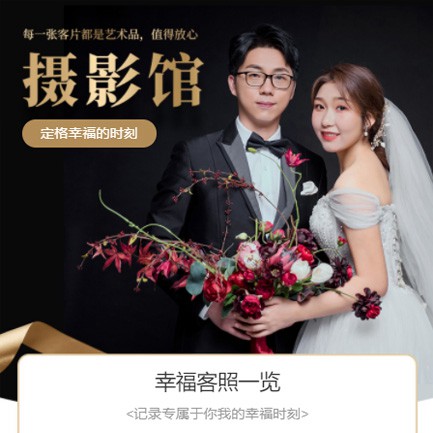 嘉定摄影馆预约会员小程序开发