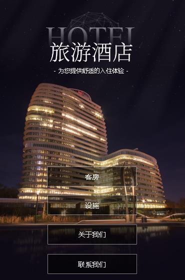 嘉定酒店小程序开发