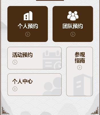 嘉定旅游票务小程序开发