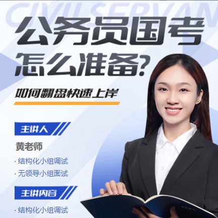 嘉定公务员备考教育小程序开发