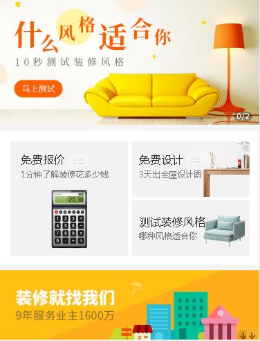 嘉定室内设计小程序开发