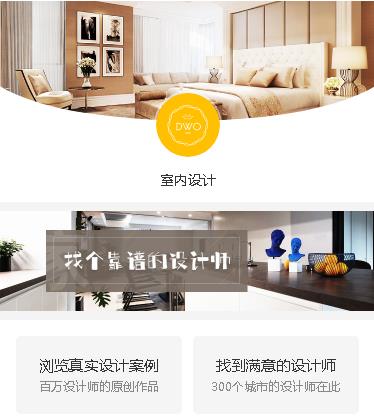 嘉定装修设计预约小程序开发