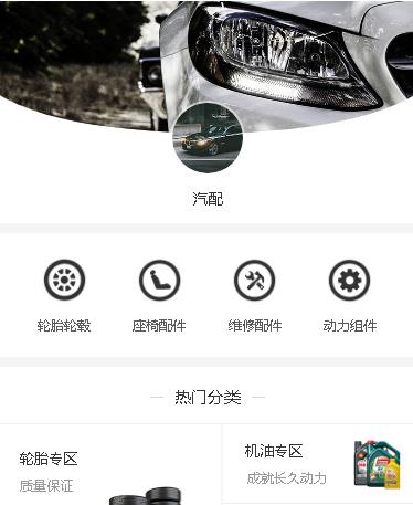 嘉定汽车配件小程序开发