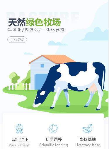 嘉定养殖畜牧小程序开发