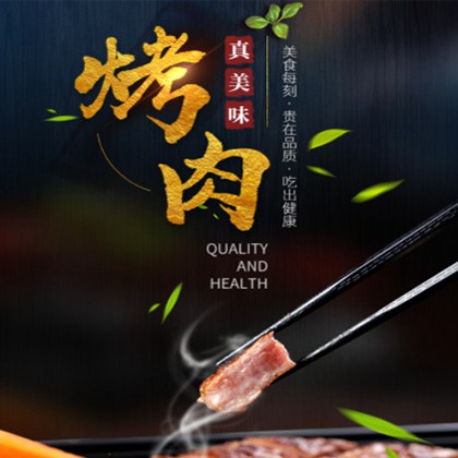 嘉定烤肉店商城制作