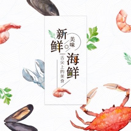 嘉定海鲜商城制作