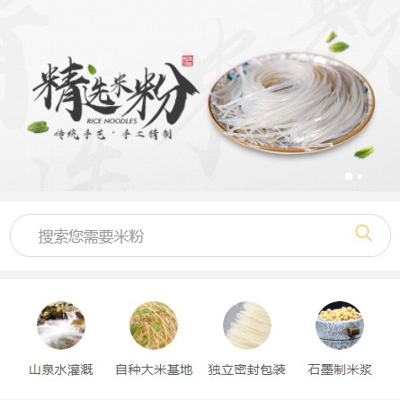 嘉定米粉米线商城制作