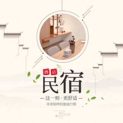 嘉定民宿小程序商城制作