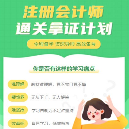嘉定考试考证会计师小程序开发