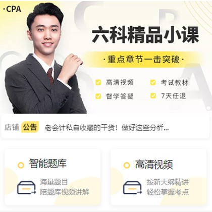 嘉定会计师考试考证小程序开发