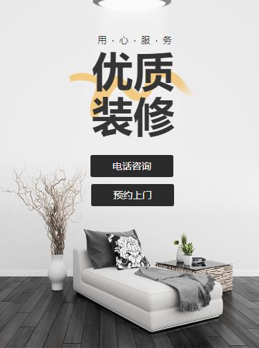 嘉定室内装修设计小程序开发