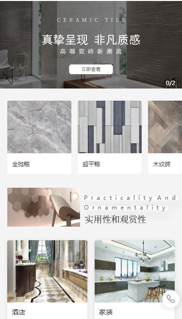 嘉定瓷砖小程序开发