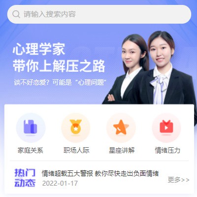 嘉定情感心理知识付费小程序开发