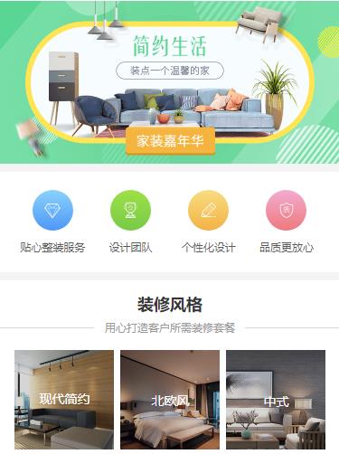 嘉定室内装修小程序开发