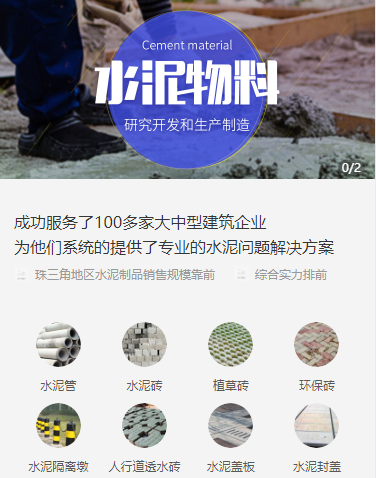 嘉定水泥物料小程序开发
