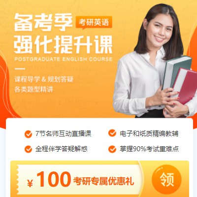 嘉定考研英语强化班小程序开发