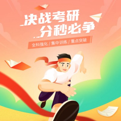 嘉定考研练习打卡小程序开发