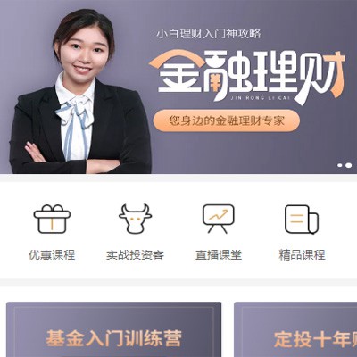 嘉定理财知识付费小程序开发