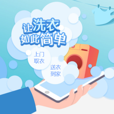 嘉定干洗店门店小程序开发