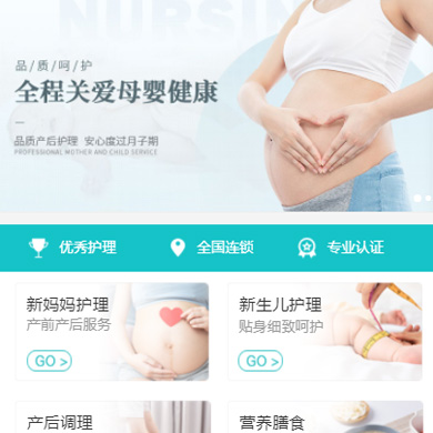 嘉定月子中心门店小程序开发