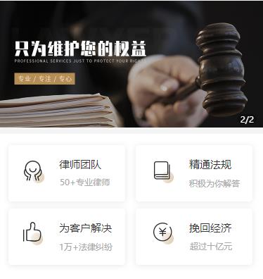 嘉定律师小程序开发